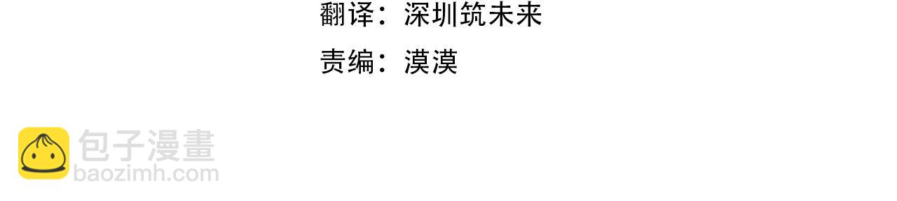🍔恋爱手游的男主都很危险 第197话 那不是我的真心 第10页
