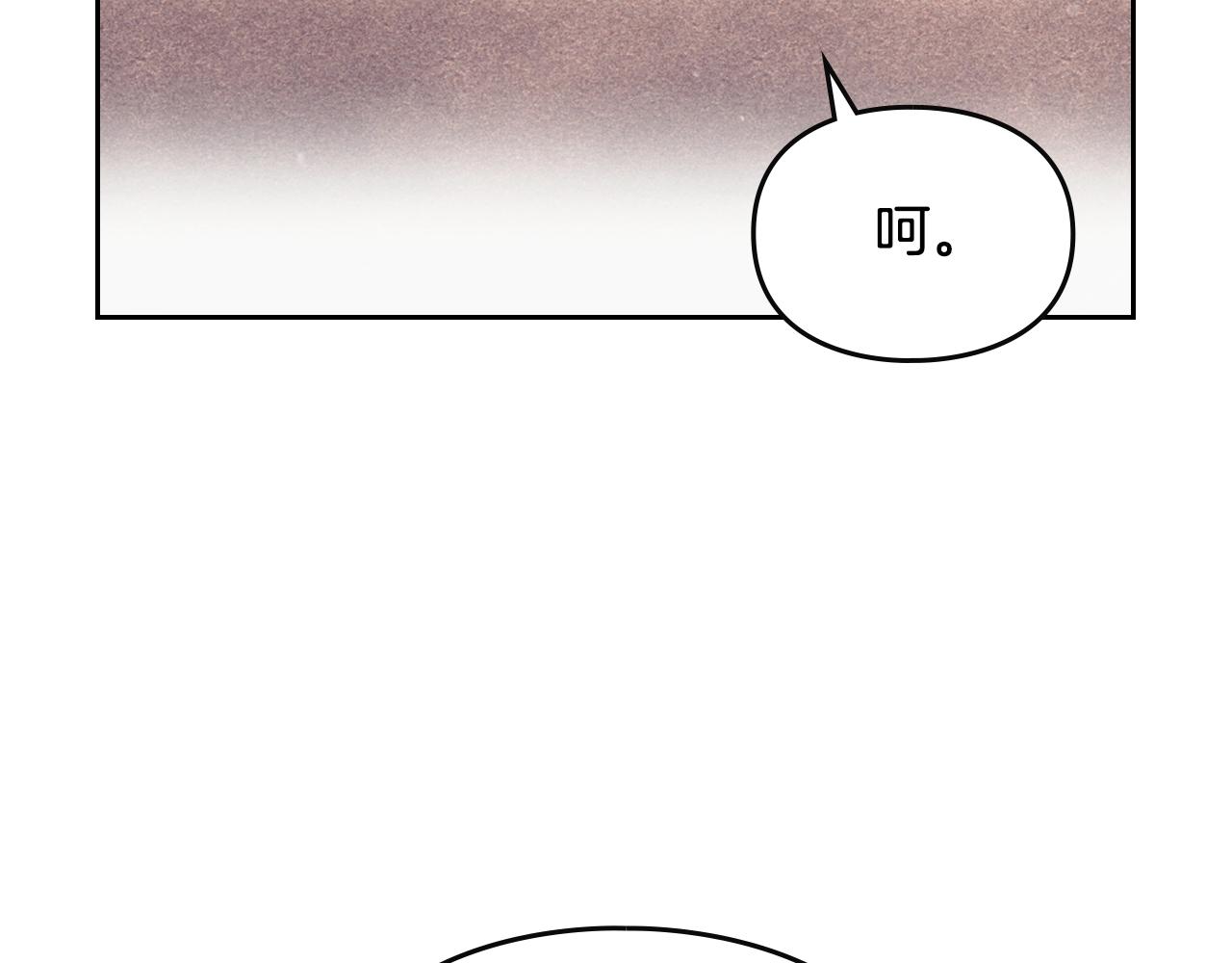 🍔恋爱手游的男主都很危险 第197话 那不是我的真心 第13页
