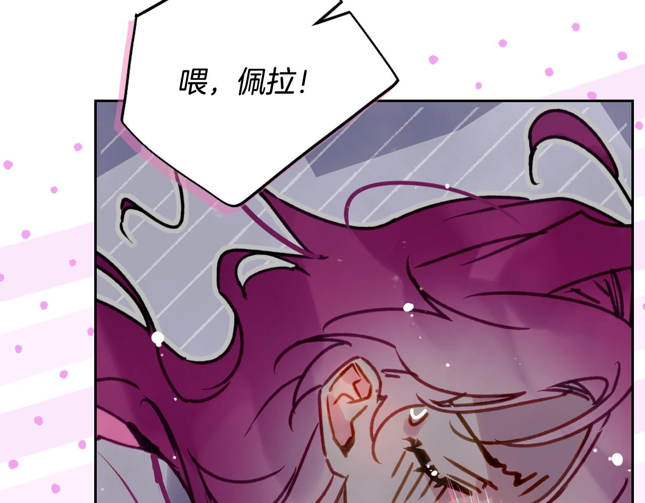 🍔恋爱手游的男主都很危险 第197话 那不是我的真心 第20页