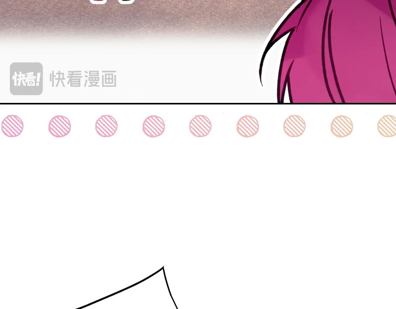 🍔恋爱手游的男主都很危险 第197话 那不是我的真心 第25页