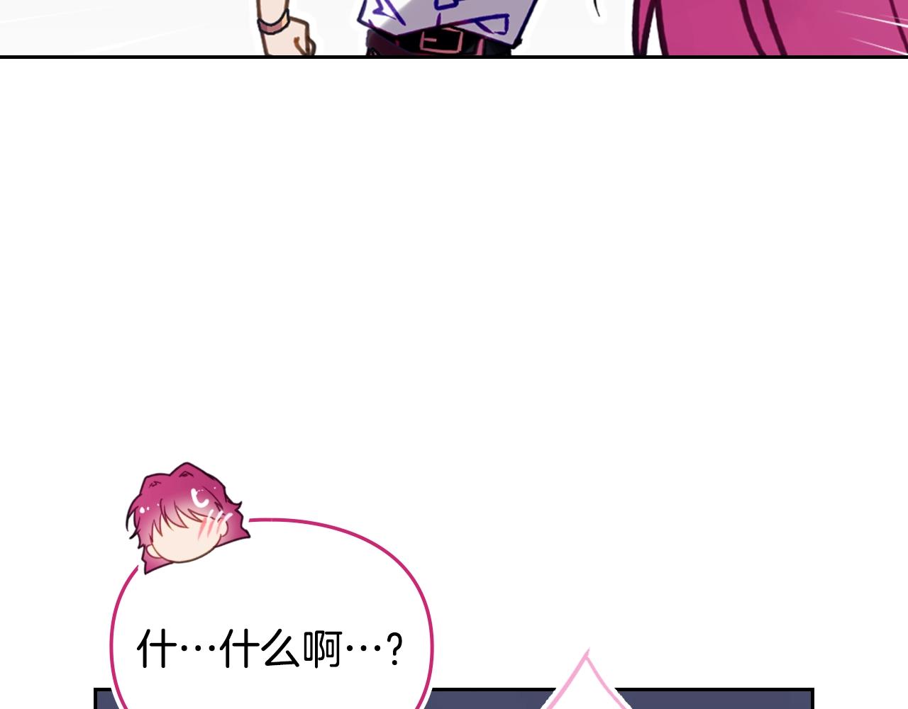 🍔恋爱手游的男主都很危险 第197话 那不是我的真心 第27页