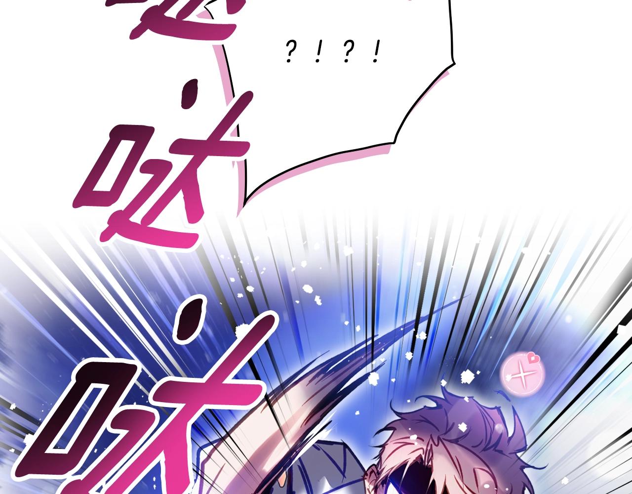 🍔恋爱手游的男主都很危险 第197话 那不是我的真心 第3页