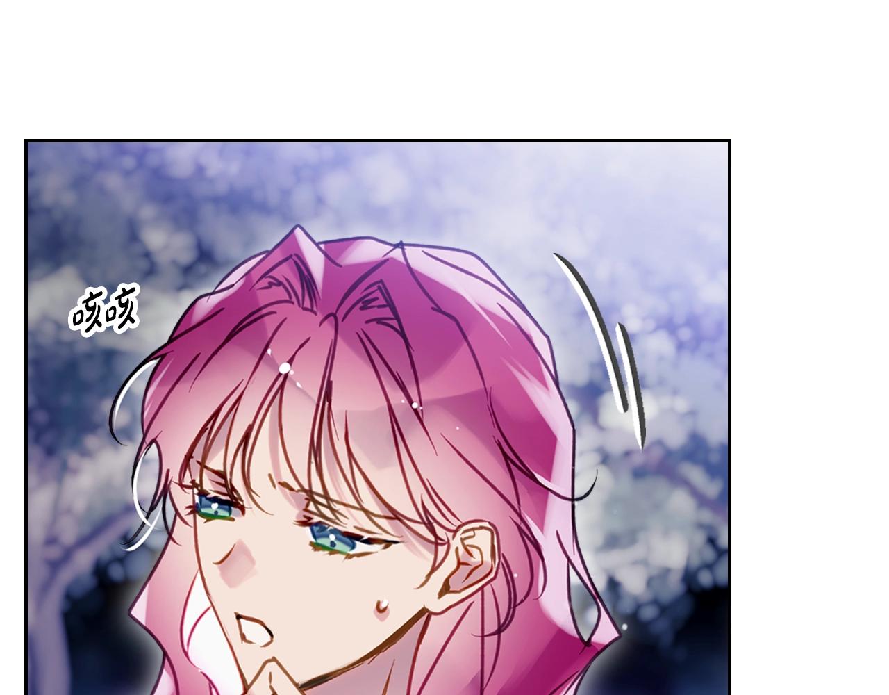 🍔恋爱手游的男主都很危险 第197话 那不是我的真心 第30页