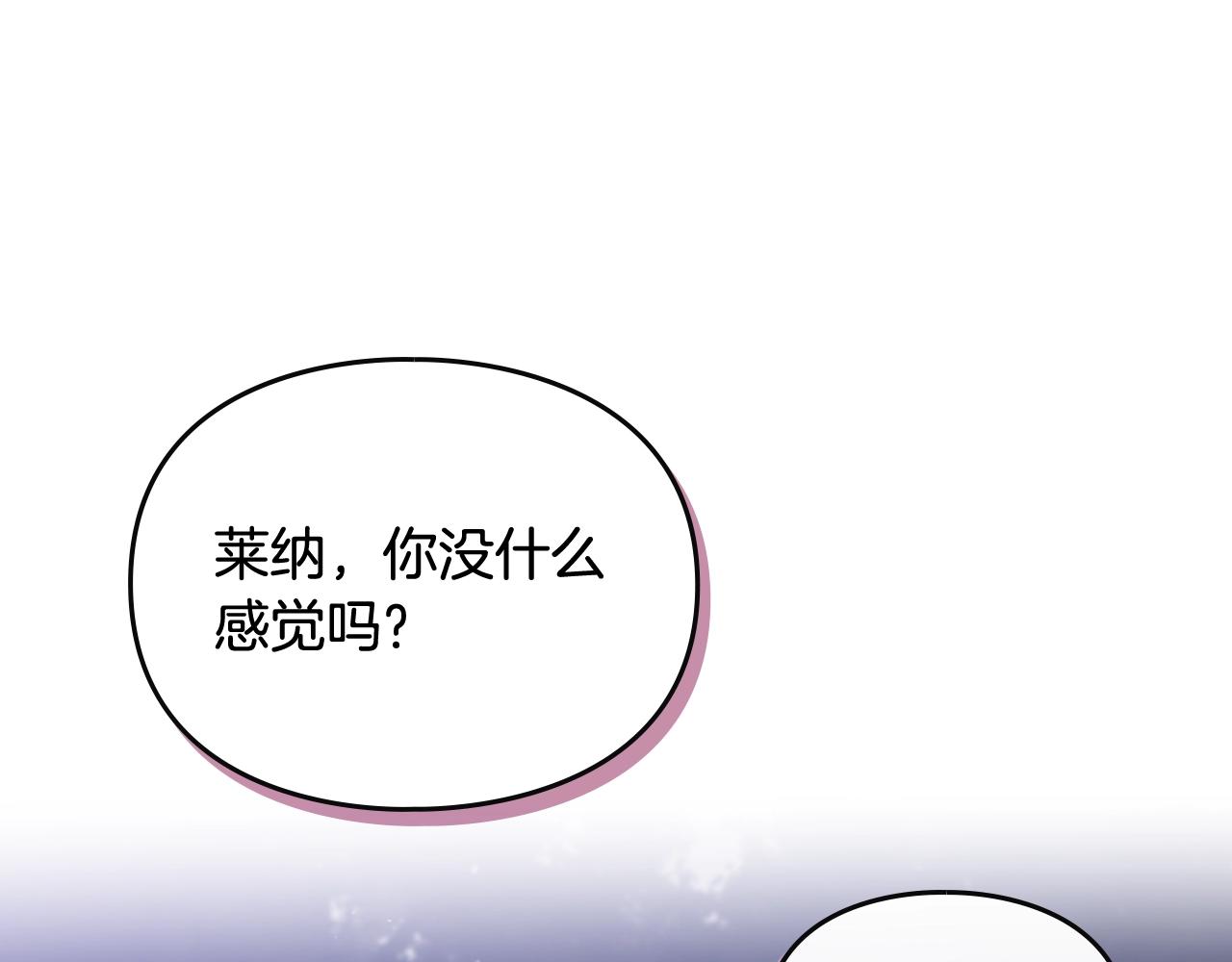 🍔恋爱手游的男主都很危险 第197话 那不是我的真心 第36页