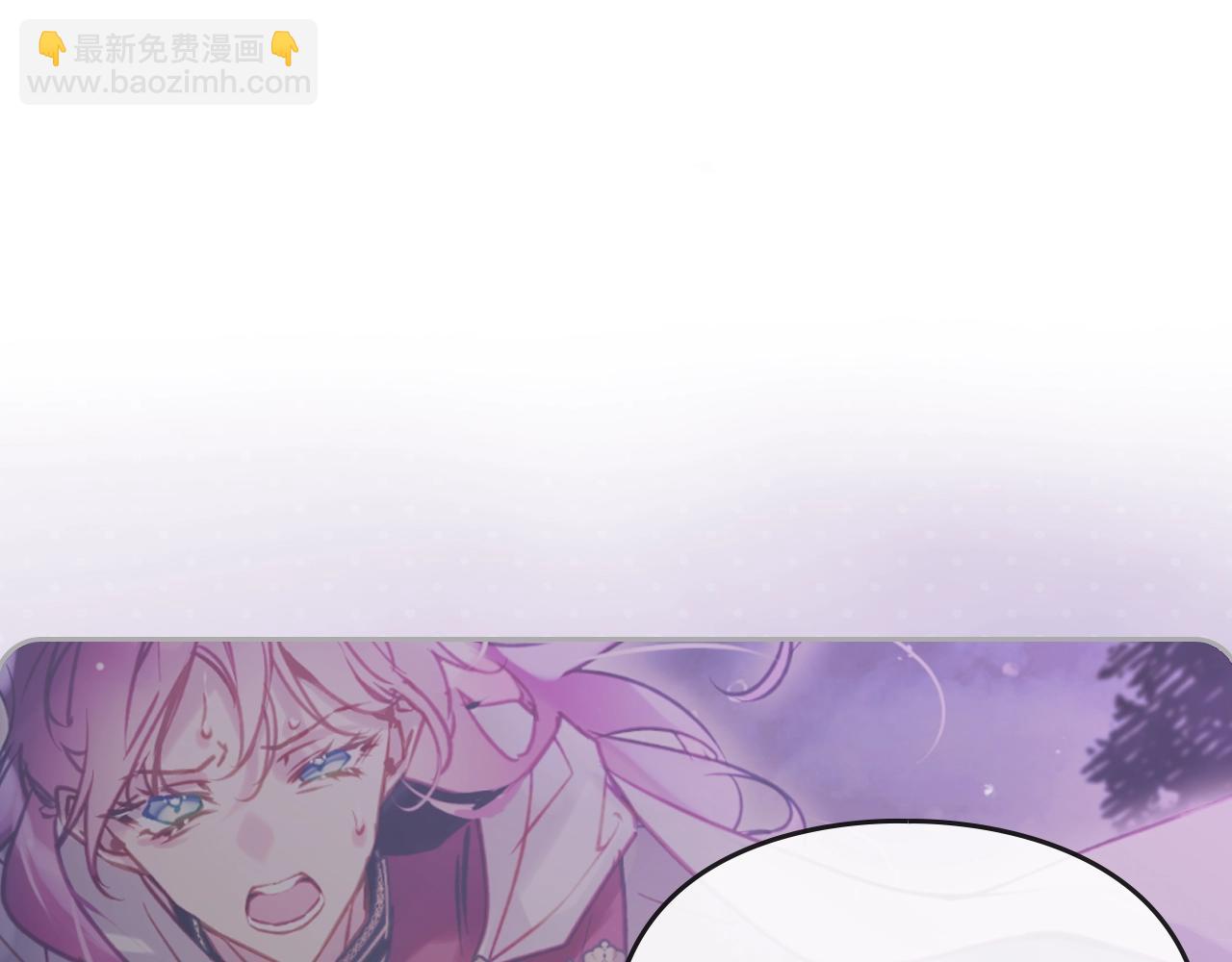 🍔恋爱手游的男主都很危险 第197话 那不是我的真心 第48页