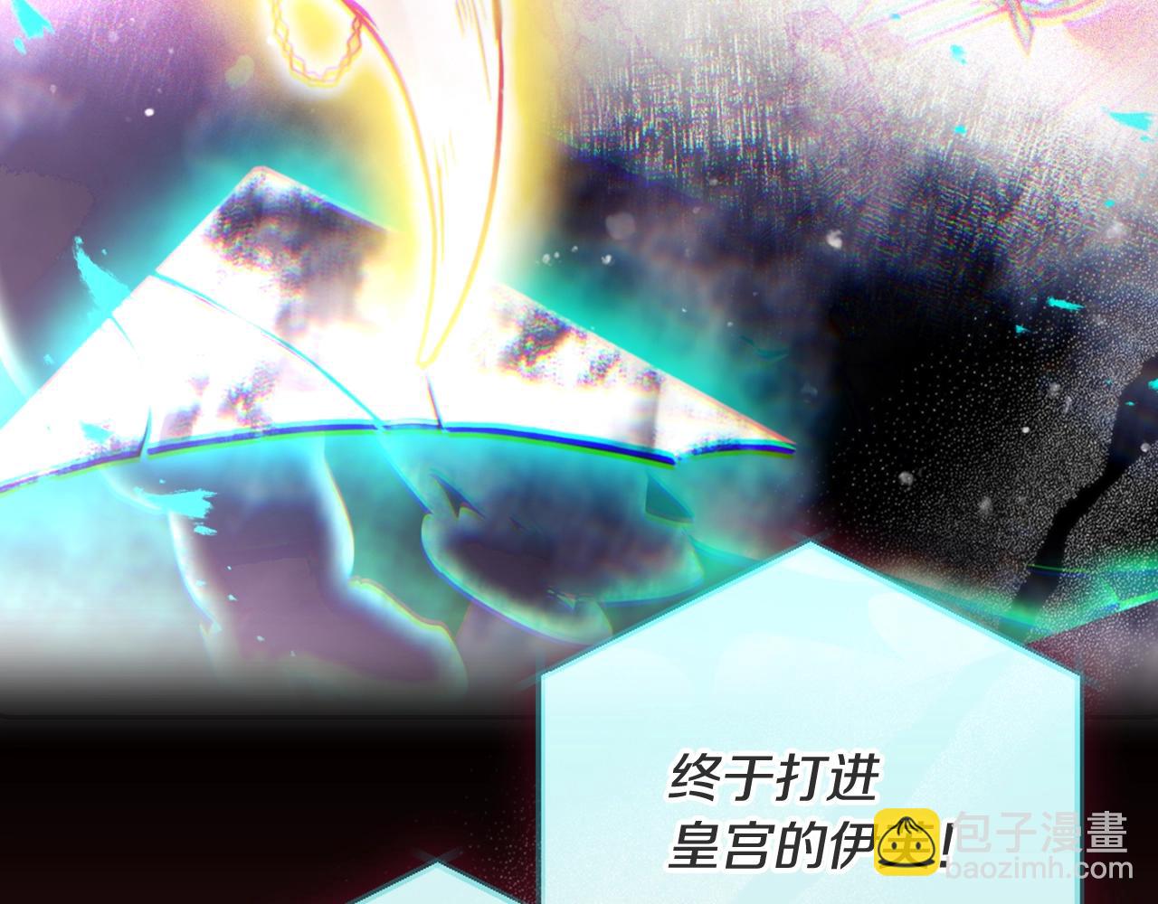 🍔恋爱手游的男主都很危险 第199话 承受罪罚之人 第20页