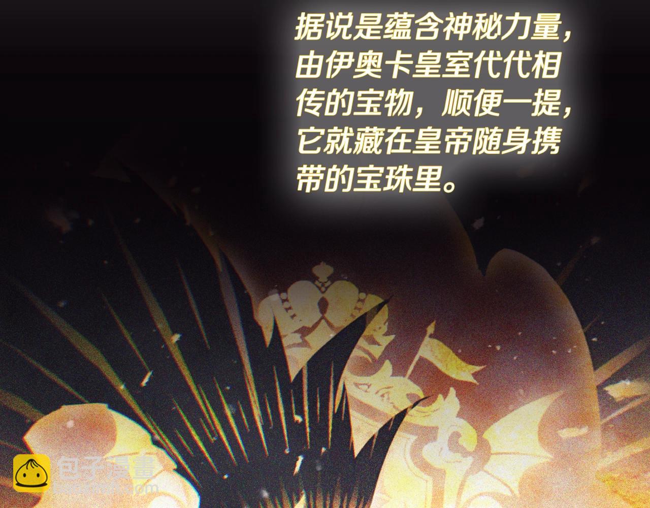 🍔恋爱手游的男主都很危险 第199话 承受罪罚之人 第26页
