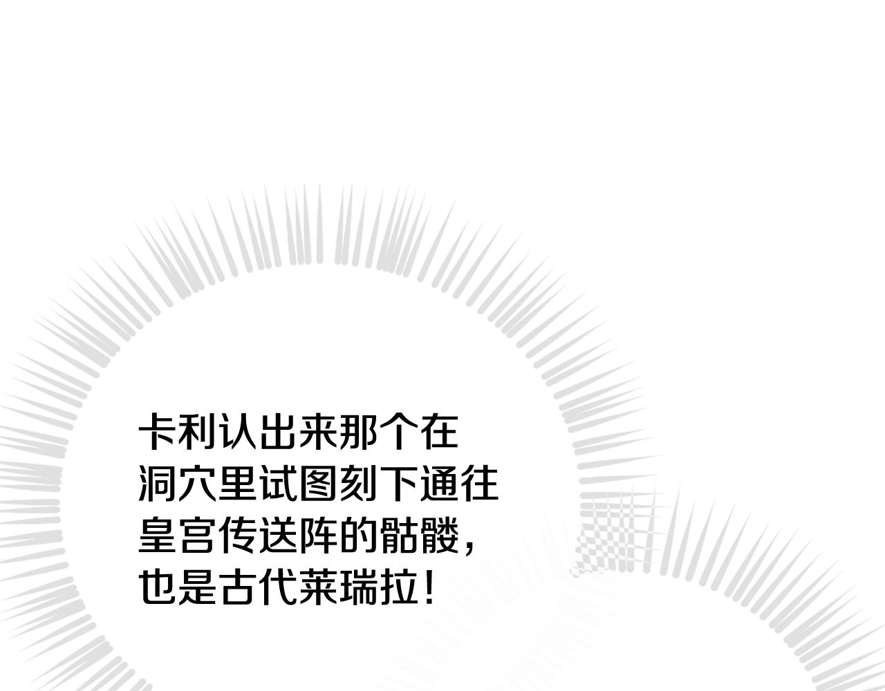 🍔恋爱手游的男主都很危险 第199话 承受罪罚之人 第32页