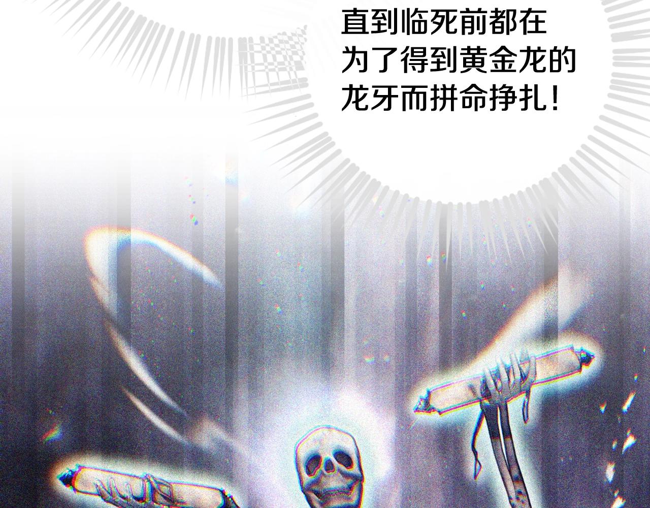 🍔恋爱手游的男主都很危险 第199话 承受罪罚之人 第33页