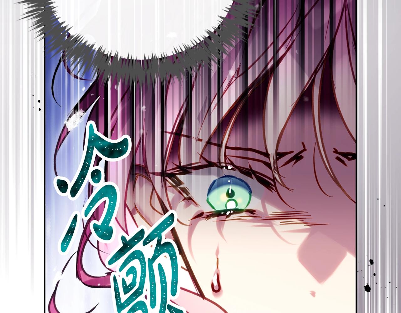 🍔恋爱手游的男主都很危险 第199话 承受罪罚之人 第36页