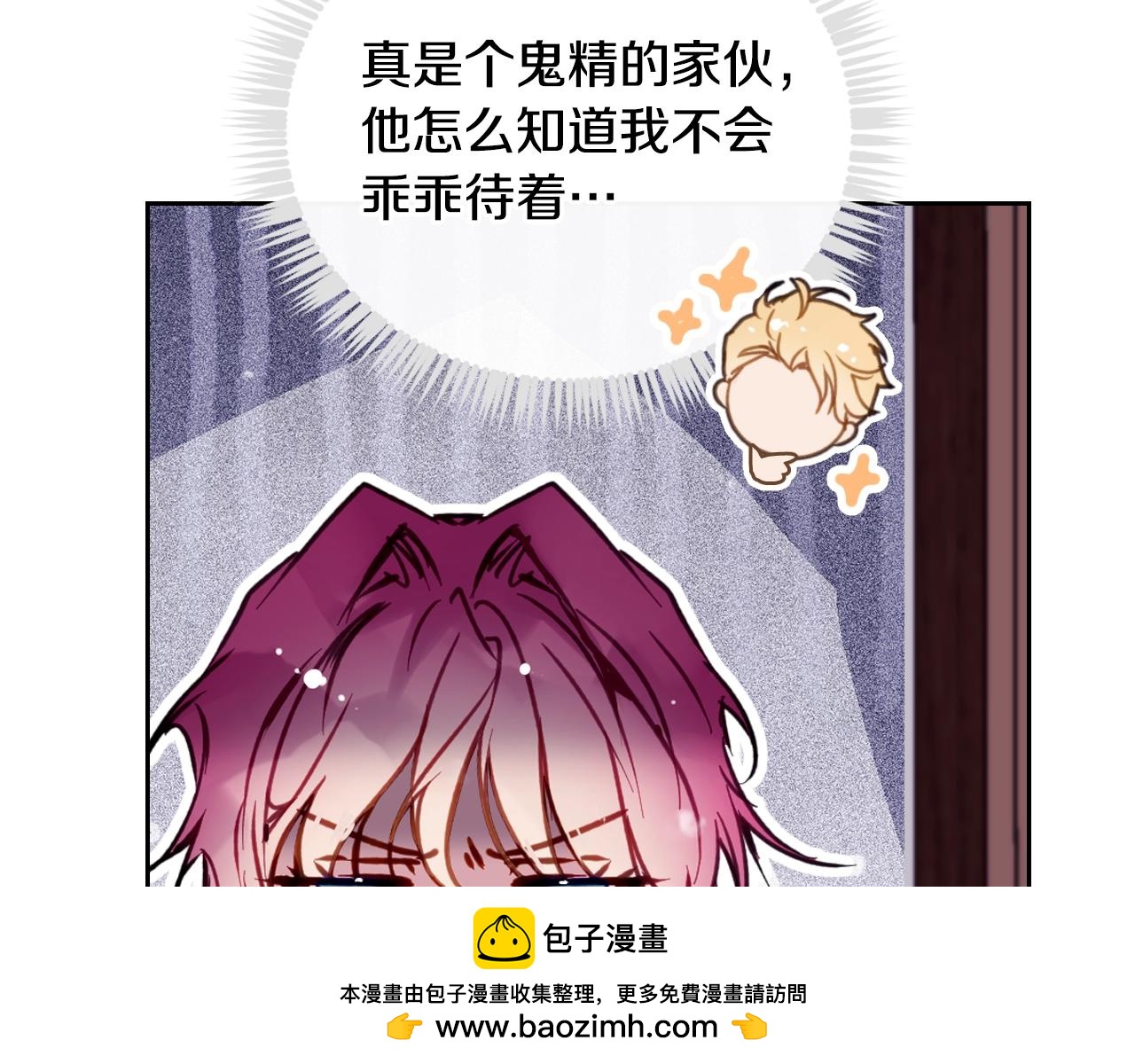 🍔恋爱手游的男主都很危险 第199话 承受罪罚之人 第50页