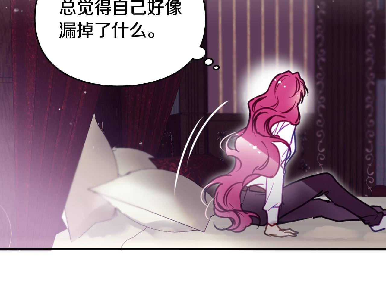 🍔恋爱手游的男主都很危险 第199话 承受罪罚之人 第7页