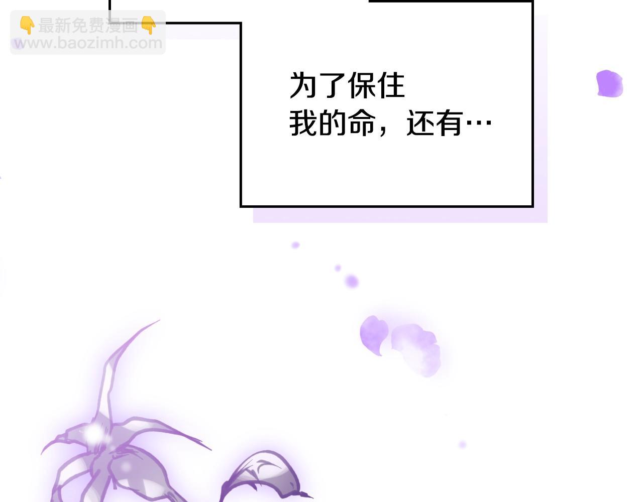 🍔恋爱手游的男主都很危险 第201话 偏执的骑士 第11页