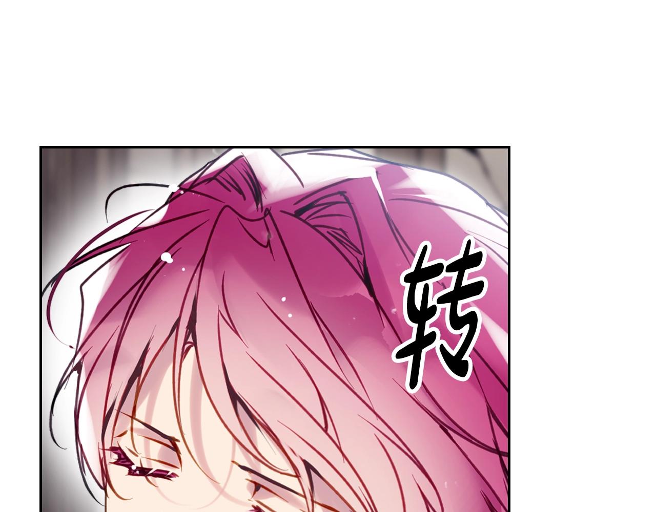 🍔恋爱手游的男主都很危险 第201话 偏执的骑士 第14页