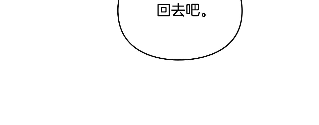 🍔恋爱手游的男主都很危险 第201话 偏执的骑士 第16页