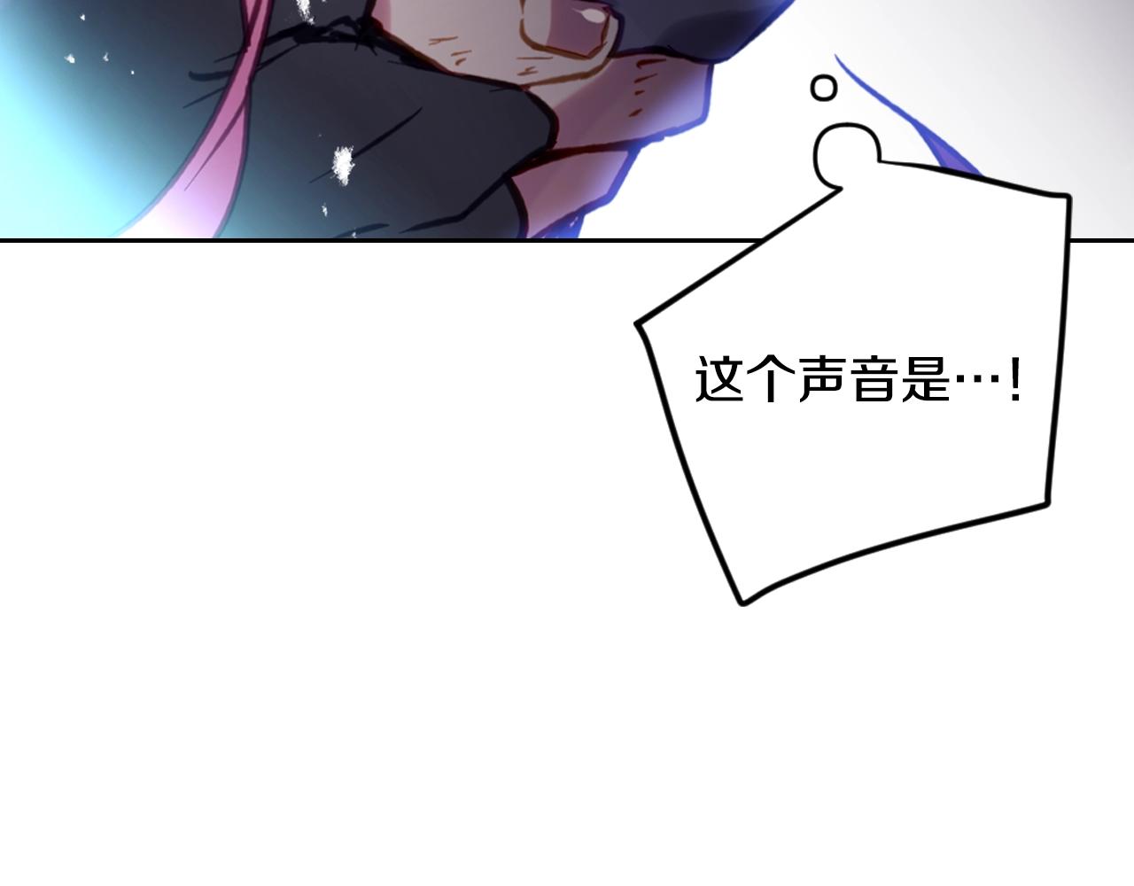 🍔恋爱手游的男主都很危险 第201话 偏执的骑士 第24页
