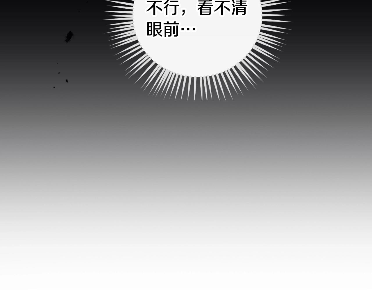 🍔恋爱手游的男主都很危险 第201话 偏执的骑士 第28页