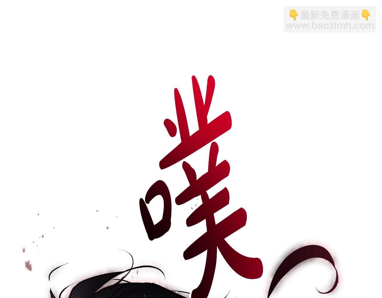 🍔恋爱手游的男主都很危险 第201话 偏执的骑士 第30页