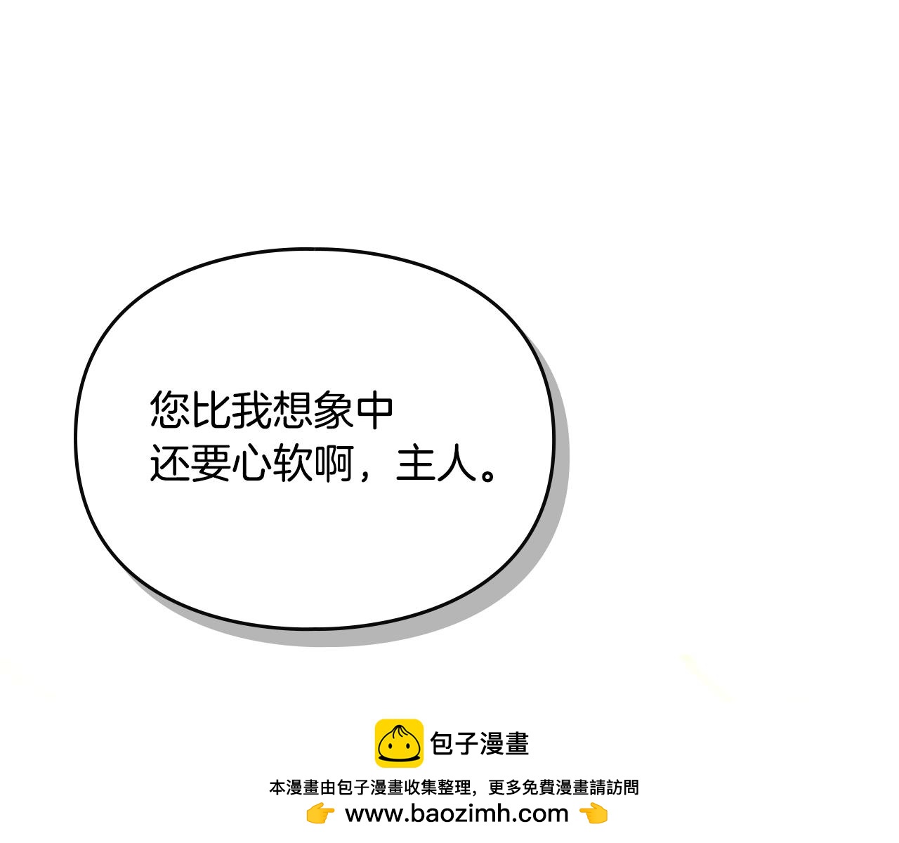 🍔恋爱手游的男主都很危险 第201话 偏执的骑士 第50页