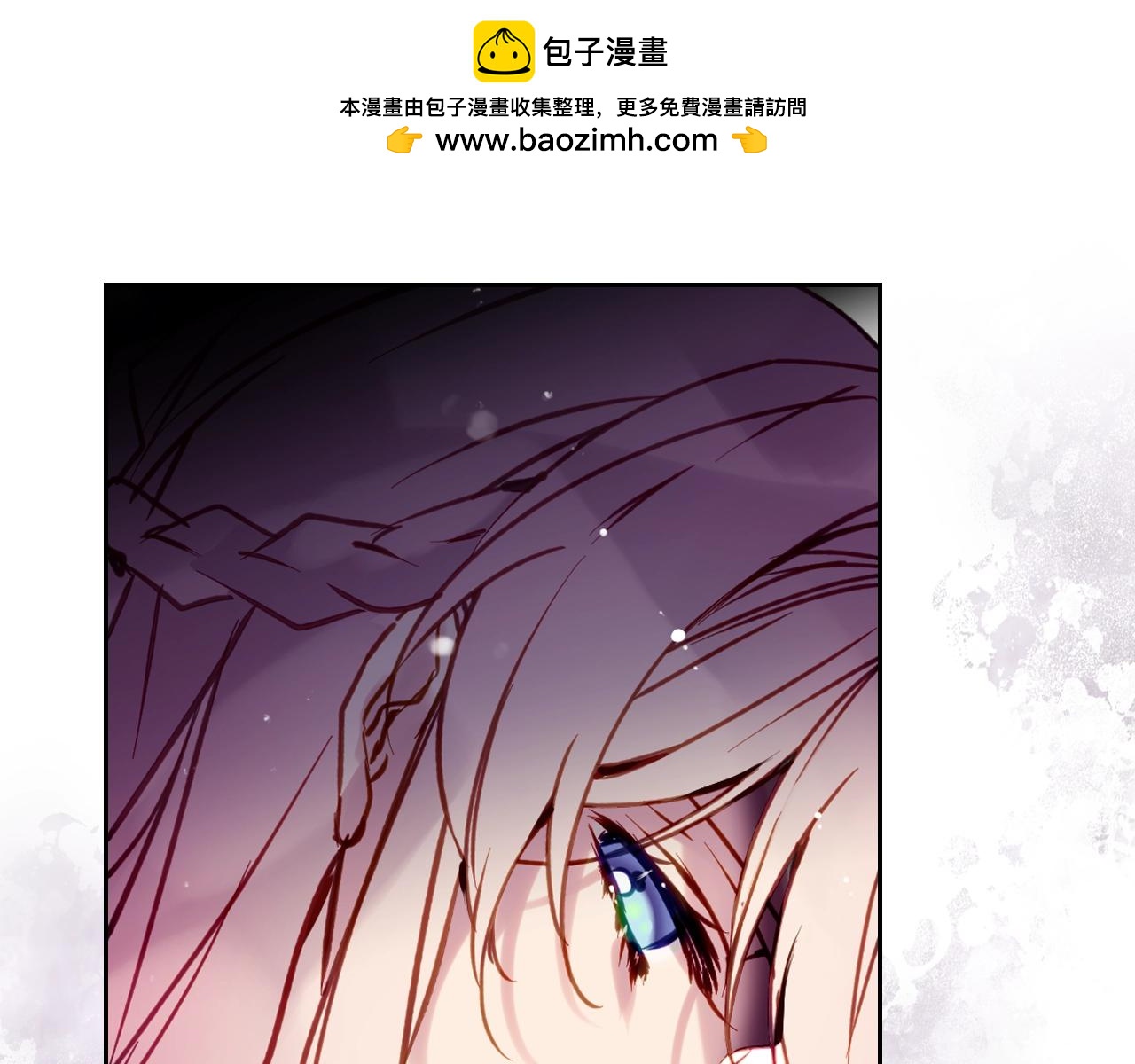 🍔恋爱手游的男主都很危险 第203话 顺利逃脱 第2页