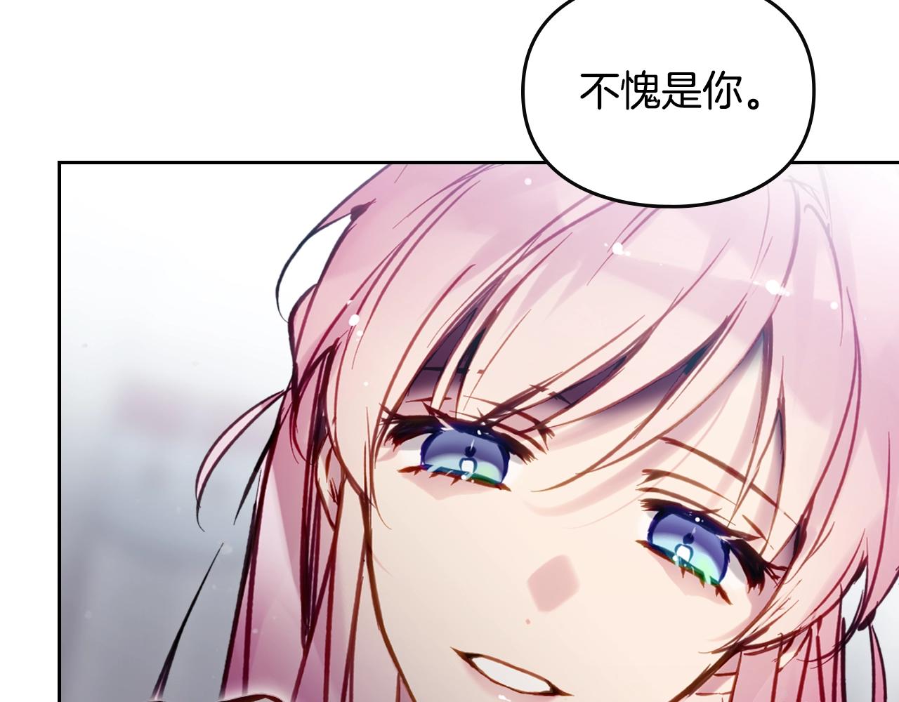 🍔恋爱手游的男主都很危险 第203话 顺利逃脱 第23页