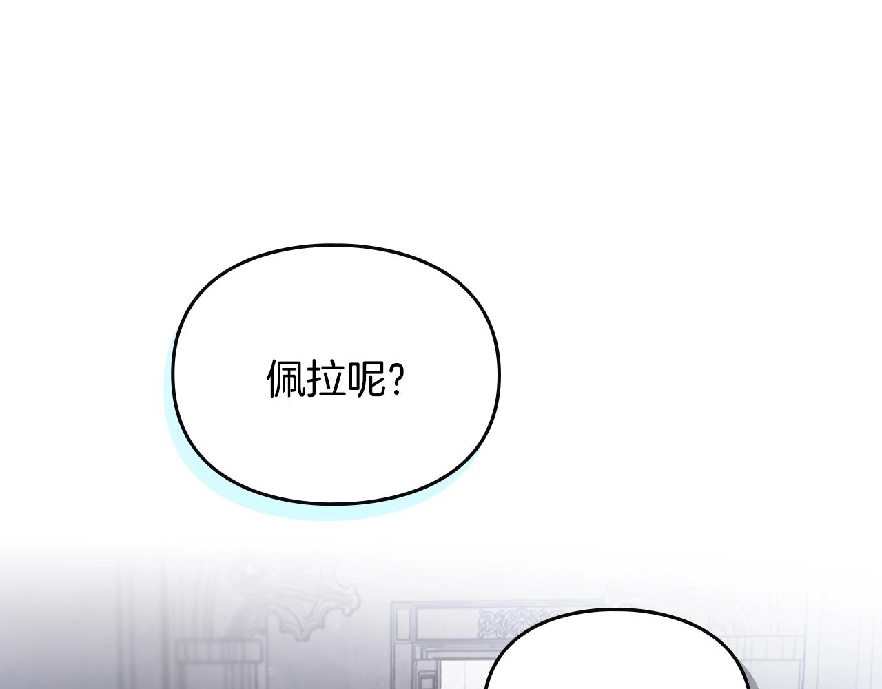 🍔恋爱手游的男主都很危险 第203话 顺利逃脱 第29页
