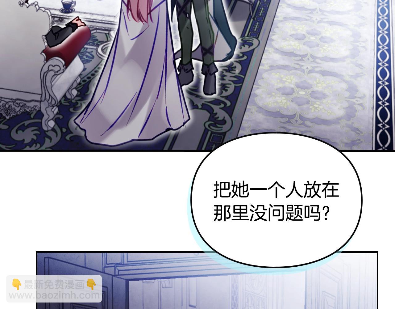 🍔恋爱手游的男主都很危险 第203话 顺利逃脱 第31页