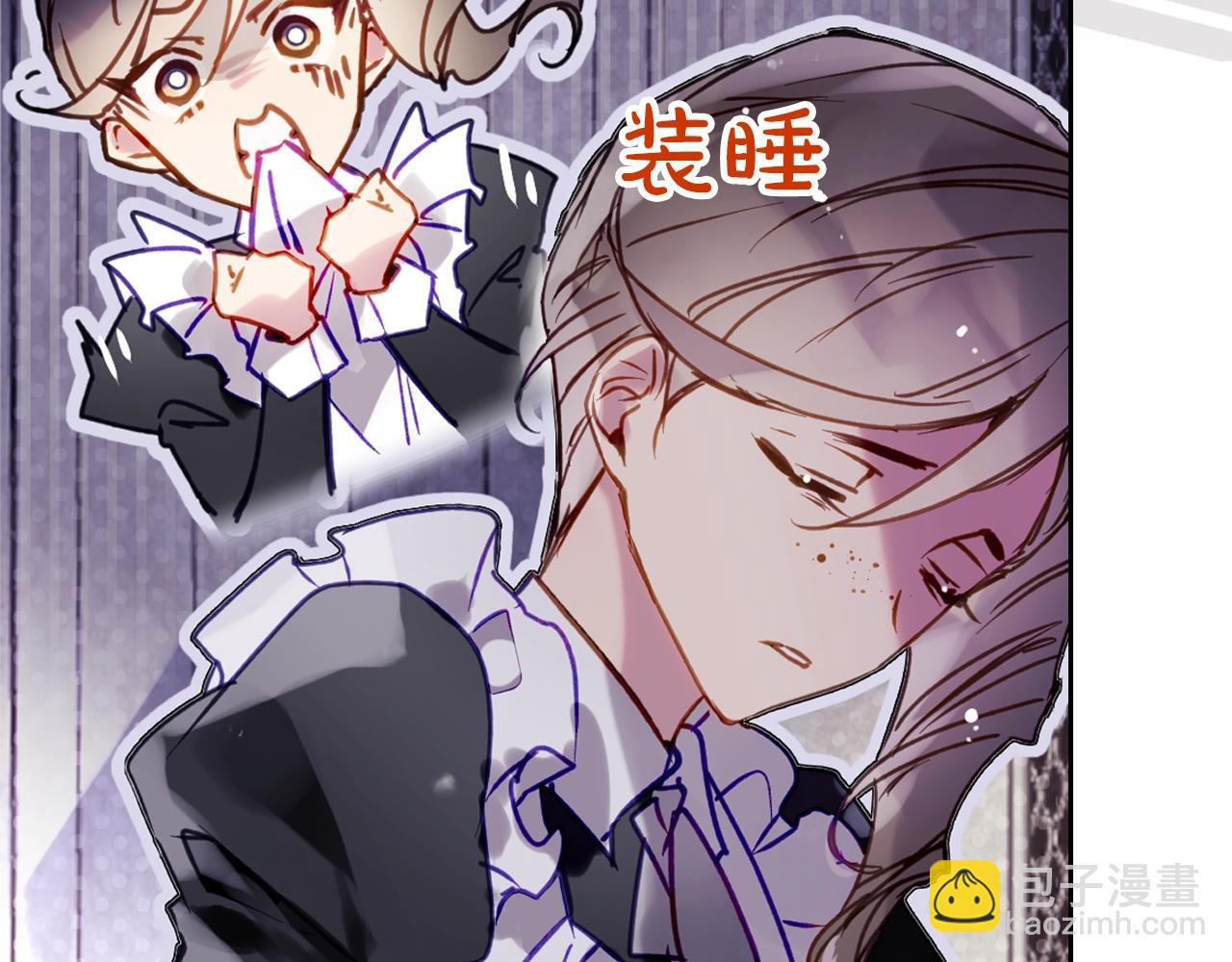 🍔恋爱手游的男主都很危险 第203话 顺利逃脱 第35页