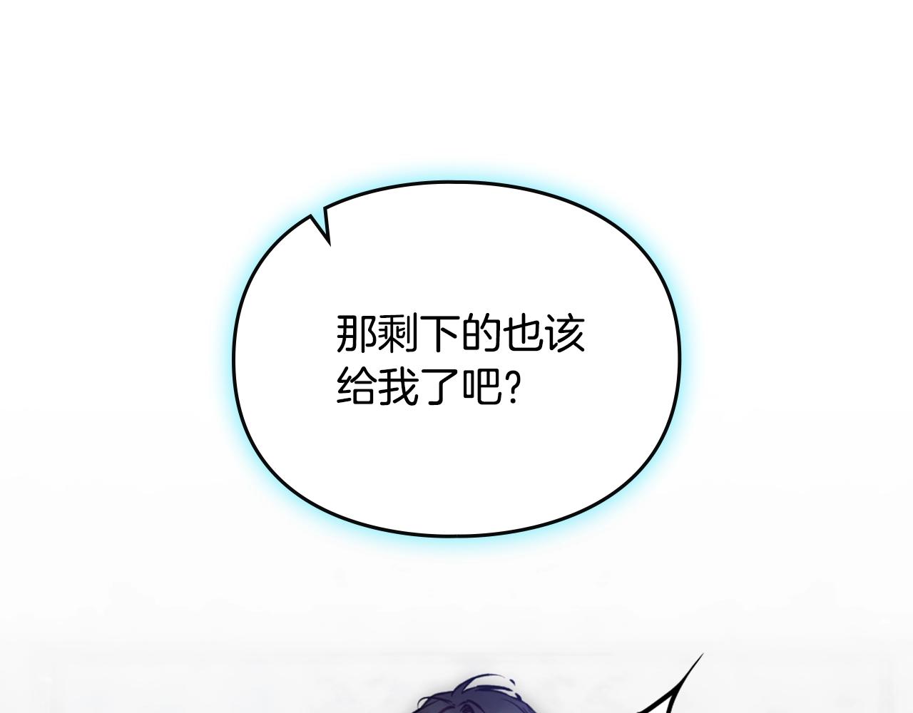 🍔恋爱手游的男主都很危险 第203话 顺利逃脱 第41页