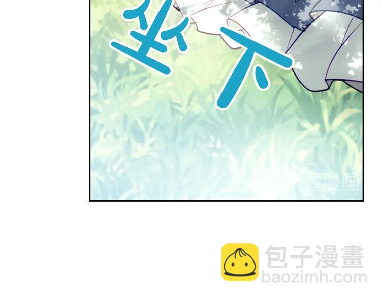 🍔恋爱手游的男主都很危险 第19话 奇怪上涨的好感度 第13页