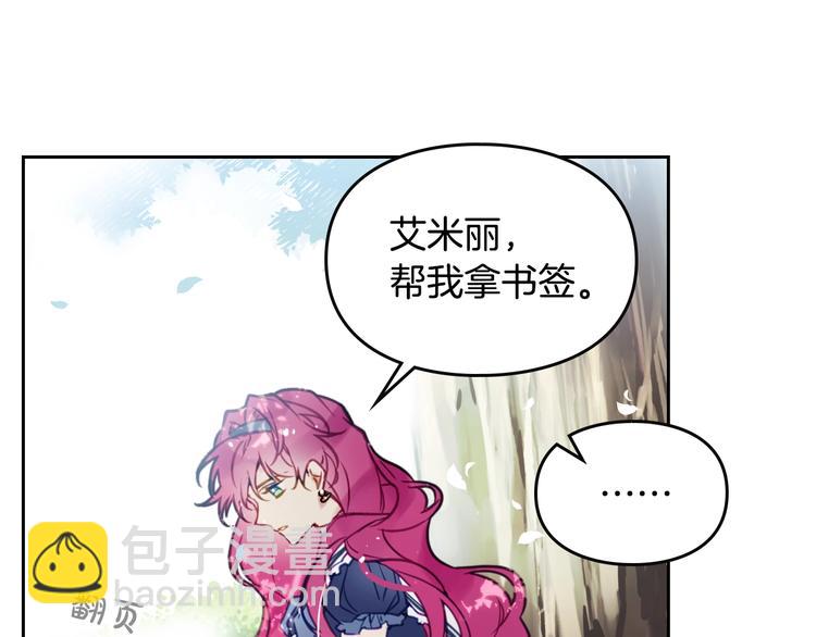 🍔恋爱手游的男主都很危险 第19话 奇怪上涨的好感度 第20页