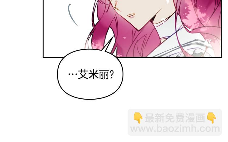 🍔恋爱手游的男主都很危险 第19话 奇怪上涨的好感度 第22页