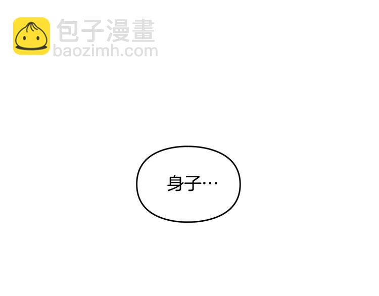 🍔恋爱手游的男主都很危险 第19话 奇怪上涨的好感度 第23页