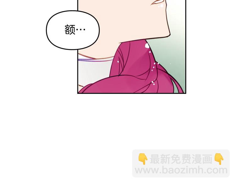 🍔恋爱手游的男主都很危险 第19话 奇怪上涨的好感度 第26页