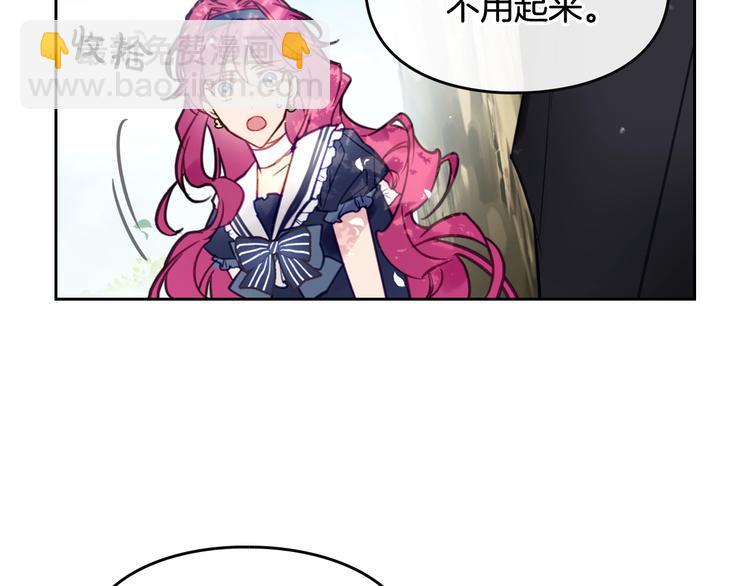 🍔恋爱手游的男主都很危险 第19话 奇怪上涨的好感度 第31页