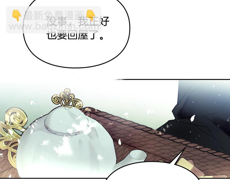 🍔恋爱手游的男主都很危险 第19话 奇怪上涨的好感度 第32页