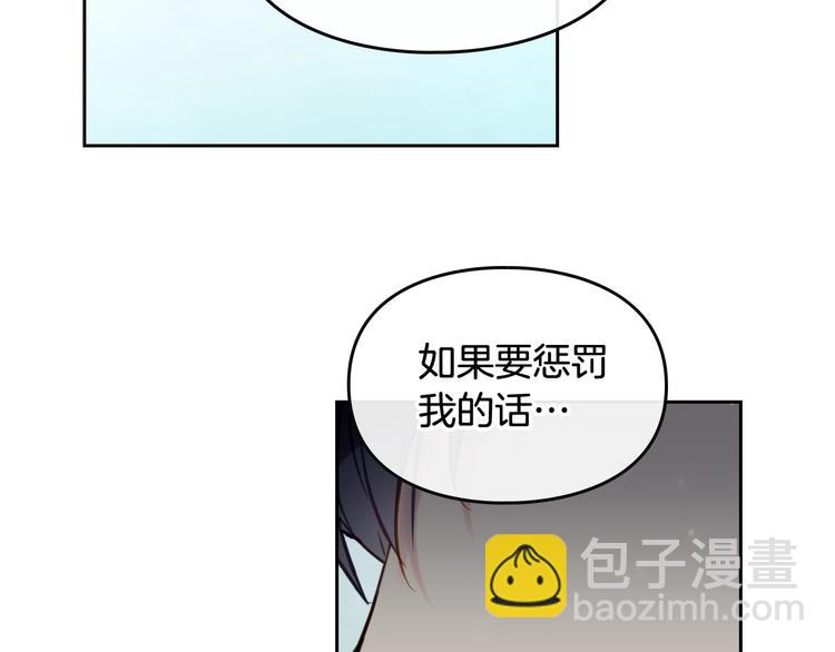 🍔恋爱手游的男主都很危险 第19话 奇怪上涨的好感度 第40页