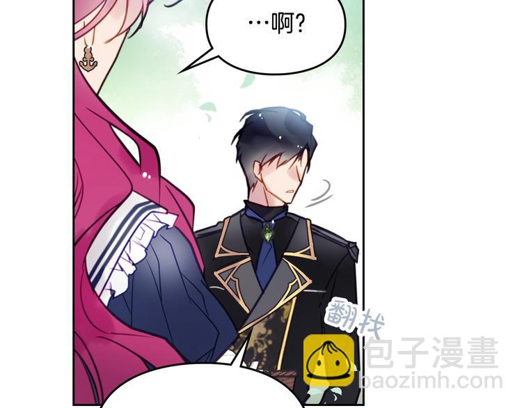 🍔恋爱手游的男主都很危险 第19话 奇怪上涨的好感度 第49页