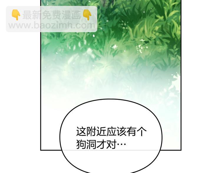 🍔恋爱手游的男主都很危险 第19话 奇怪上涨的好感度 第9页