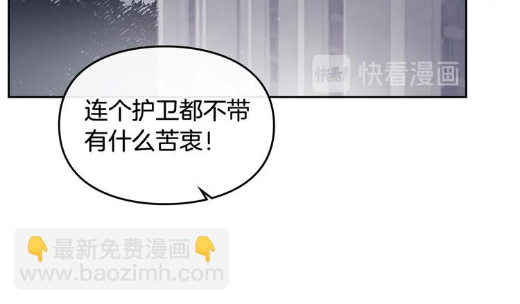 🍔恋爱手游的男主都很危险 第21话 突然的保护？ 第19页