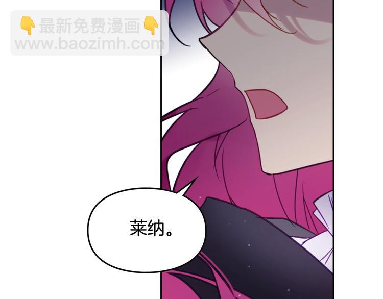 🍔恋爱手游的男主都很危险 第21话 突然的保护？ 第21页
