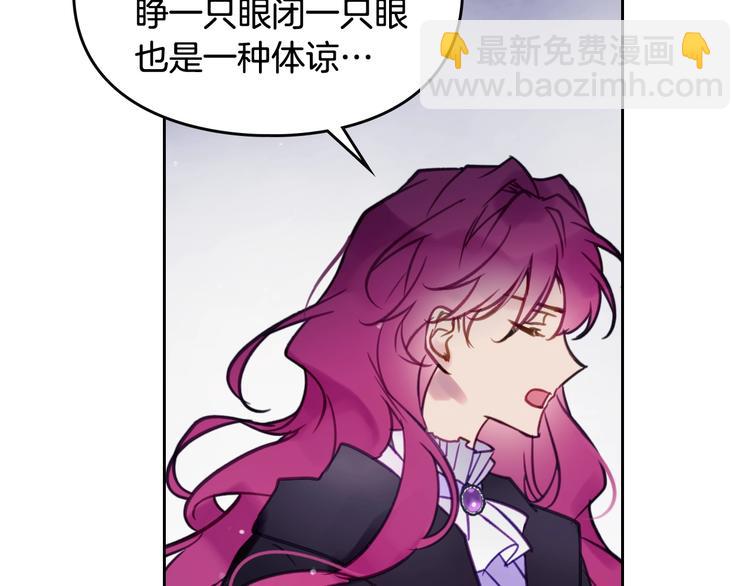 🍔恋爱手游的男主都很危险 第21话 突然的保护？ 第27页
