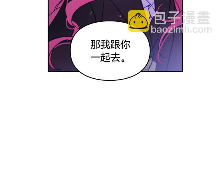 🍔恋爱手游的男主都很危险 第21话 突然的保护？ 第28页
