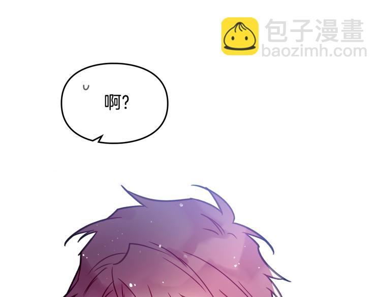 🍔恋爱手游的男主都很危险 第21话 突然的保护？ 第29页