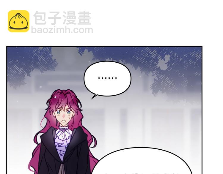 🍔恋爱手游的男主都很危险 第21话 突然的保护？ 第32页