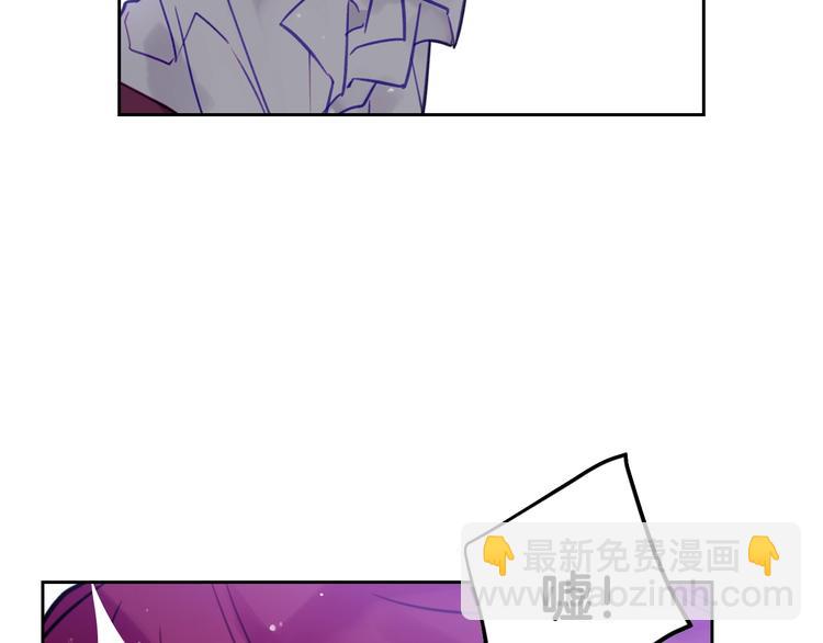 🍔恋爱手游的男主都很危险 第21话 突然的保护？ 第37页