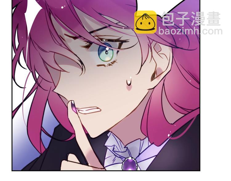 🍔恋爱手游的男主都很危险 第21话 突然的保护？ 第38页