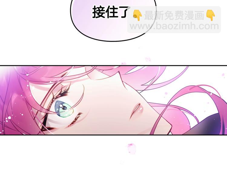 🍔恋爱手游的男主都很危险 第21话 突然的保护？ 第4页