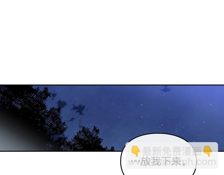 🍔恋爱手游的男主都很危险 第21话 突然的保护？ 第6页