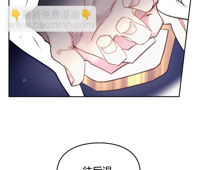 🍔恋爱手游的男主都很危险 第25话 请夸夸我，主人 第10页